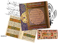ومضات علمية للحضارة الإسلامية "1"