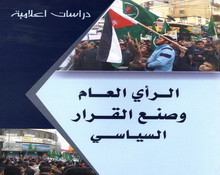المراكز العلمية العربية: جاذبية الشكل وفراغ المضمون