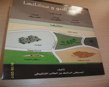 مدينة النحو وسكانها !!