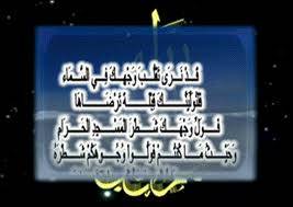 فولِّ وجهك شطر المسجد الحرام