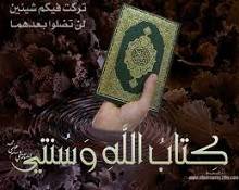 تميز الإسلام عن حضارات الصراع