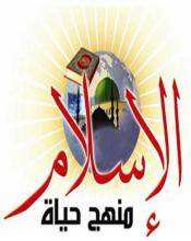 مفهوم كلمة "السياسة" في القرآن والسنة