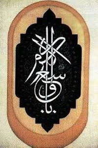 يا أكرم الأكرمين