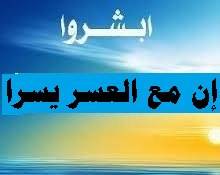 تسهيل النجاة