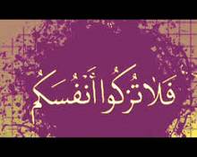 ضيق الأفق ( داء الأمم )