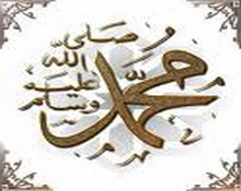 خصائص الحبيب ـ صلى الله عليه وسلم ـ في أمته في الدنيا